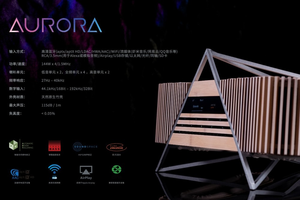 ifi/悦尔法 - 新型一体式无线音乐系统