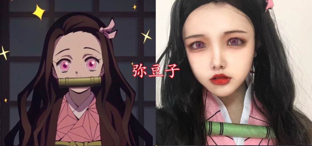 动漫vs仿妆,弥豆子和妲己都很美,看到大人:逃不走了!