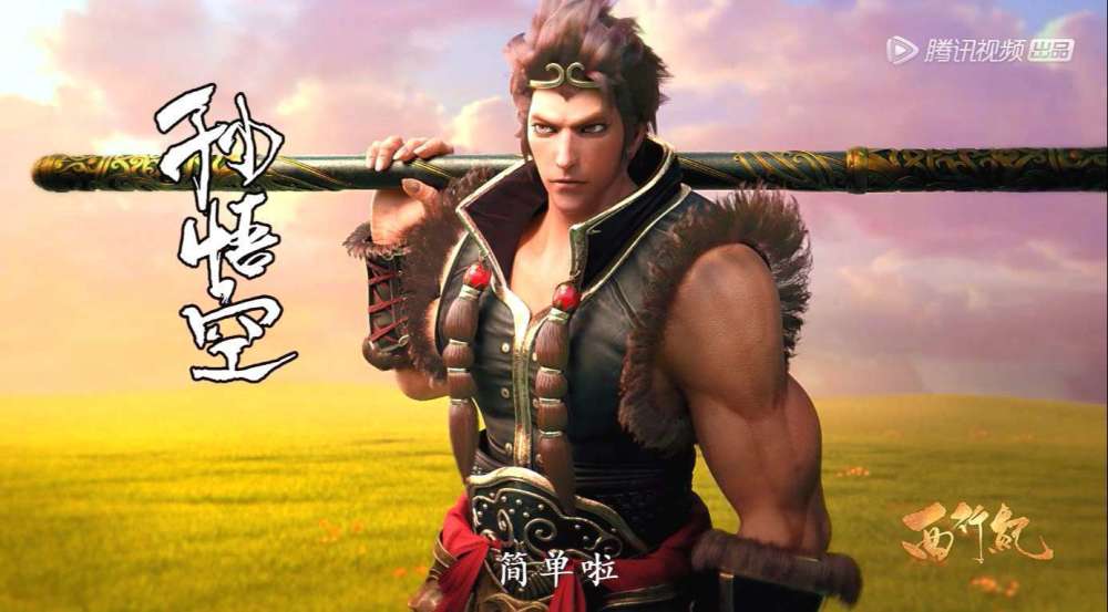 西行纪:为何孙悟空妖魂不灭?神将能灭龙王的龙魂，却灭不了他的