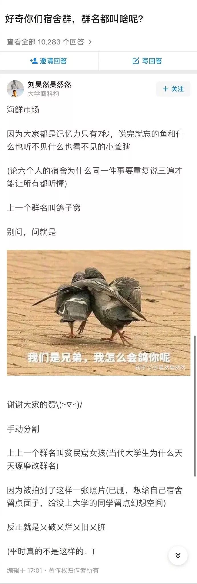 你见过最沙雕的群名是啥?