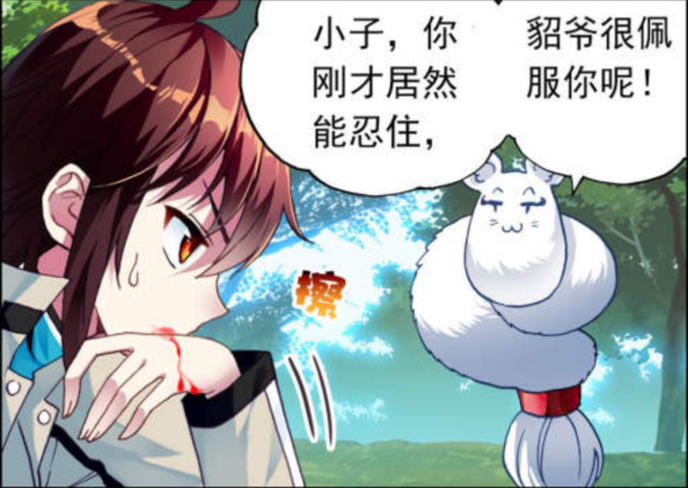 武动乾坤:小貂唯一说出佩服林动的时刻,不是林动打败他的时候