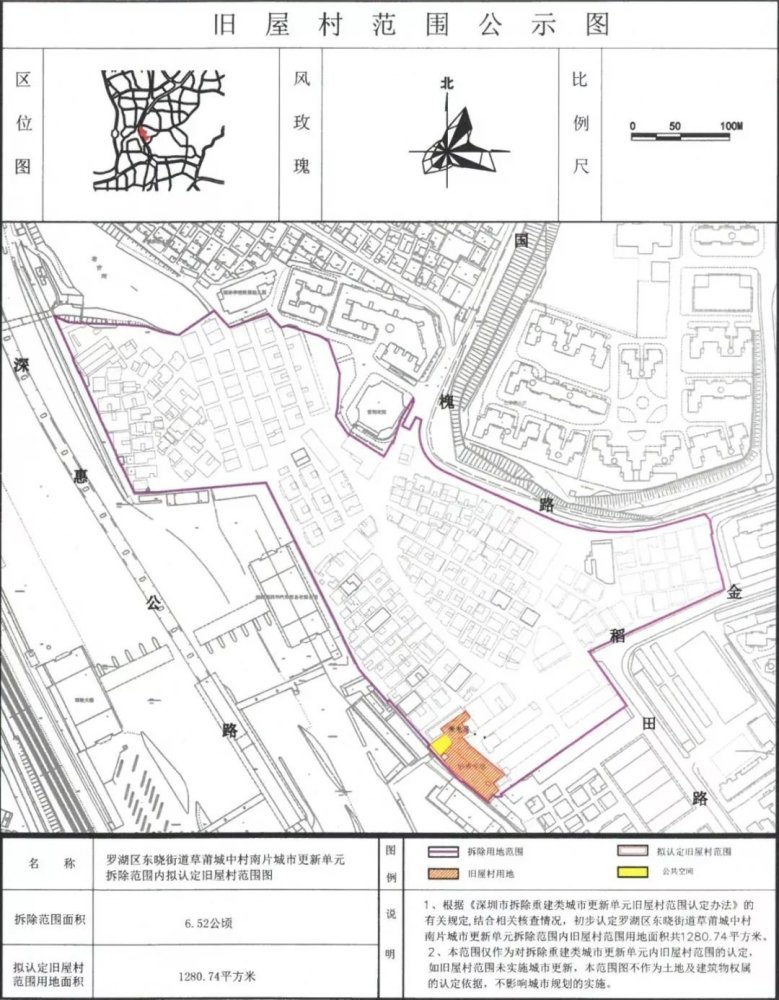 城中村蜕变在即时隔多年草埔三村旧改终迎新进展