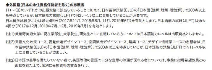 日本顶级院校最新语言要求一览