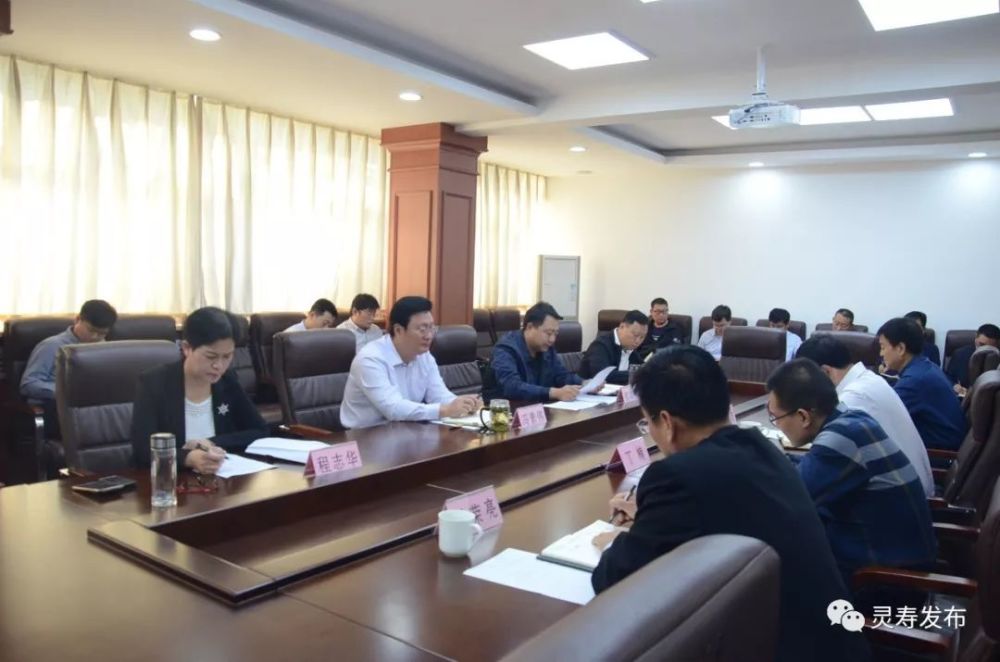 县长冯素伟主持召开县长碰头会