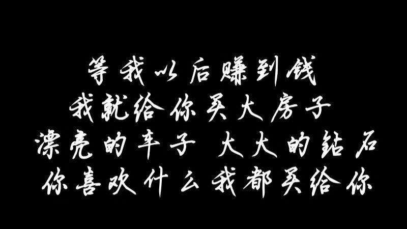 感同身受歌词