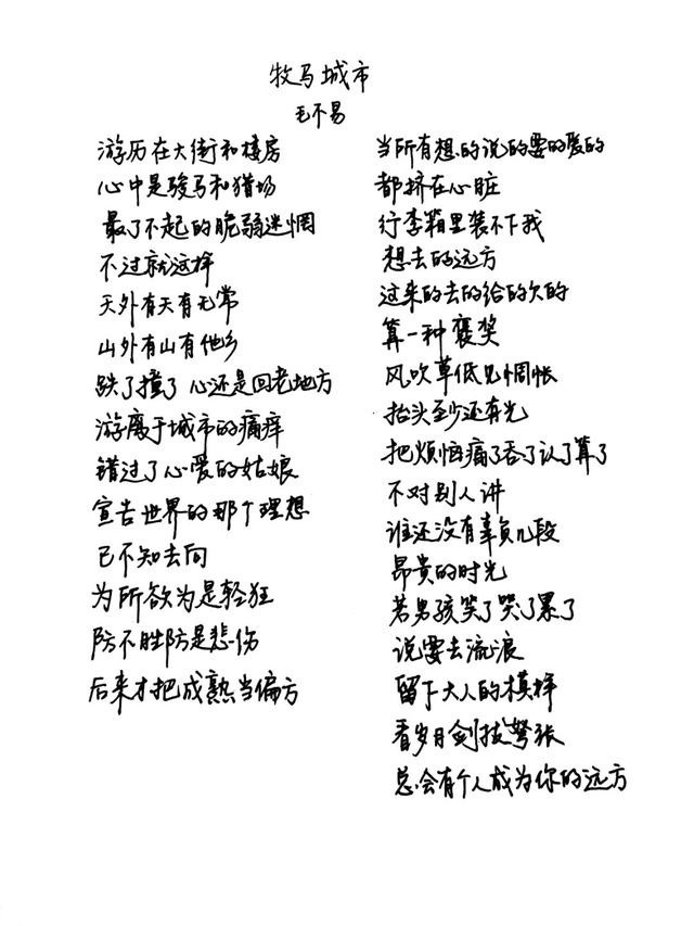 感同身受歌词