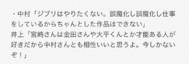 日本顶级原画师 拒绝加入宫崎骏团队 原因其实很简单