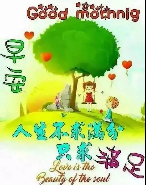 週末最走心的早上好動態美圖鮮花帶字,早晨好幸福暖心的問候語早安