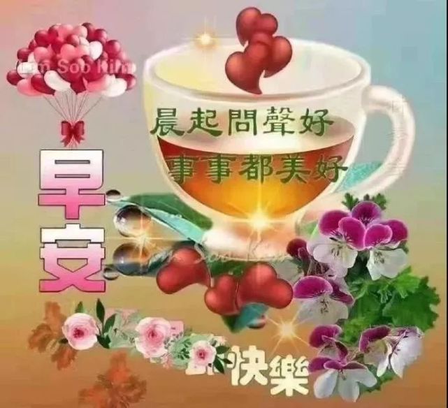 非常暖心早安问候祝福语早上好动图 早上好祝福语表情包 表情包