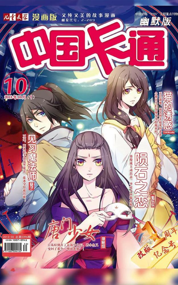 5155工程启动实施24年后 五大期刊今何在 记忆里的青春