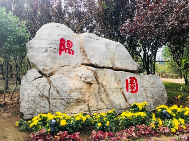 十月开着我的东南dx7来隅园赏菊花,快乐的一天