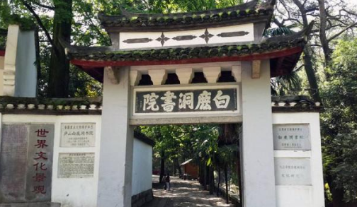 的四大书院分别是哪四个?四大书院是