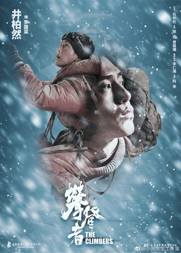 攀登者电影(攀登者电影情节)