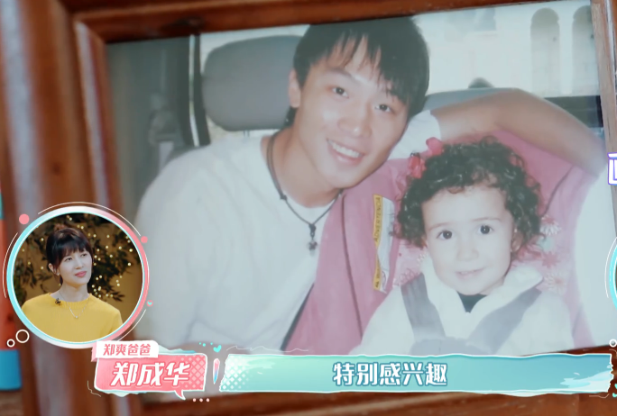 郑爽曝光张恒毕业照,当看清他颜值后,难怪网友吐槽"丑恒本恒"