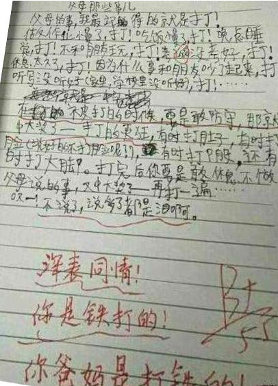 看看这位同学写的运用词语造句.
