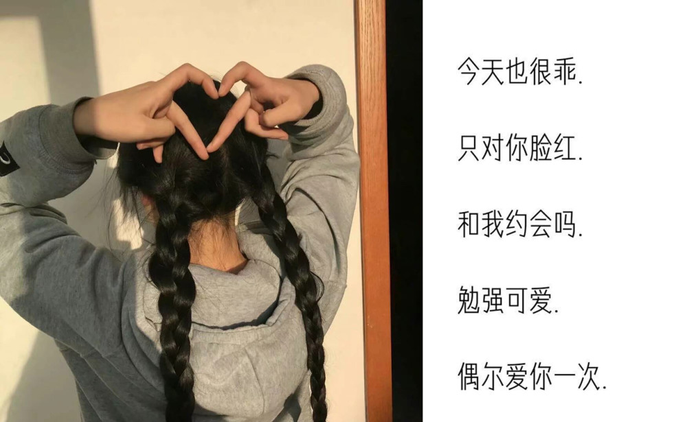 心動·少女·ins網名:好好生活,等到合適的時候我們再相遇