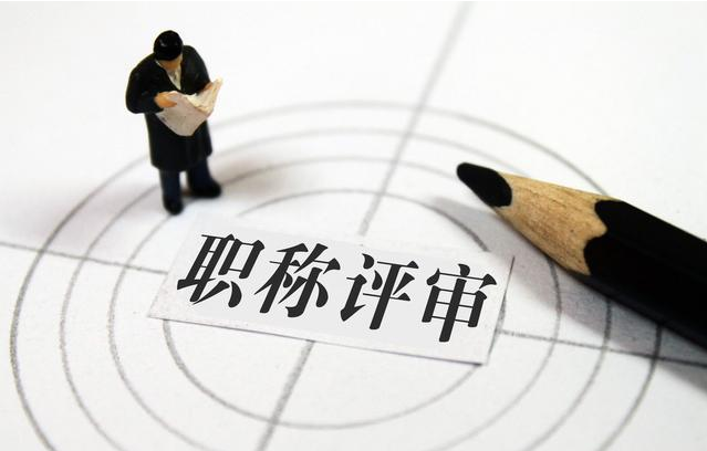 高級工程師職稱_高級項目管理師與職稱_高級幼師職稱
