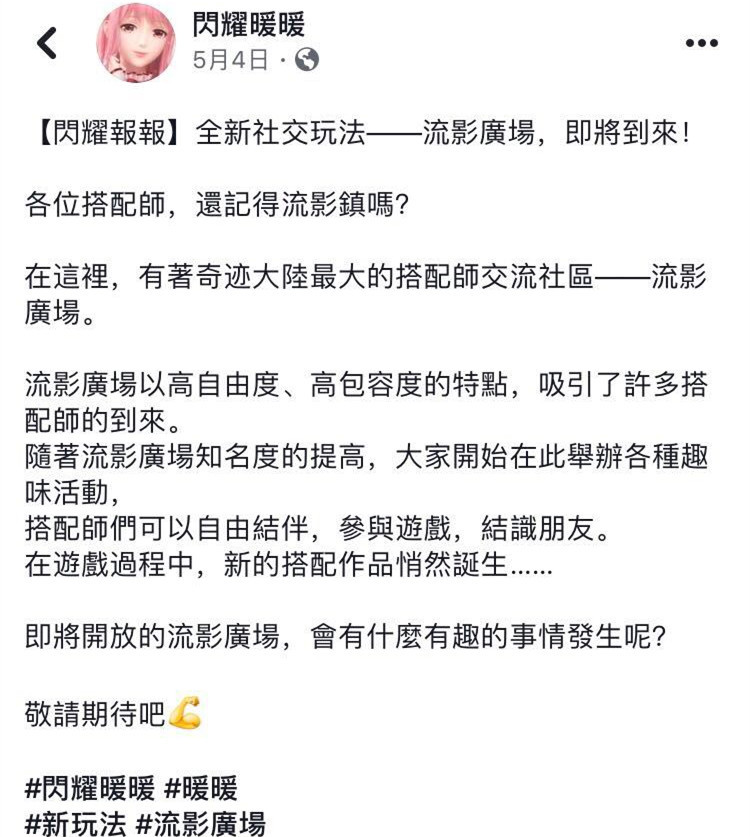 闪耀暖暖 这玩法堪称史上最好玩 却被官方暗藏 原因你很难猜到