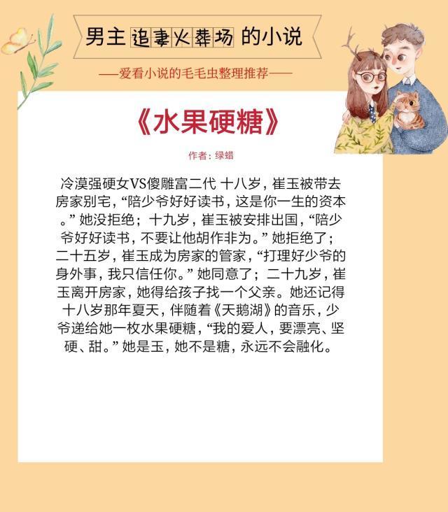 1,书名:《水果硬糖》   作者:绿蜡