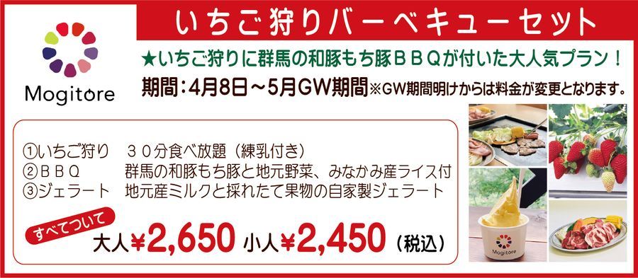 不到百亩的日本mogitore水果乐园 创造超7成的重游率