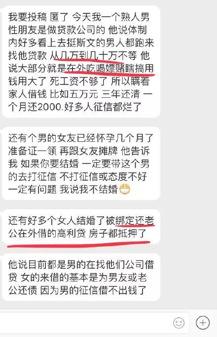 准备结婚买房了 才发现他打游戏欠万上了征信 腾讯新闻