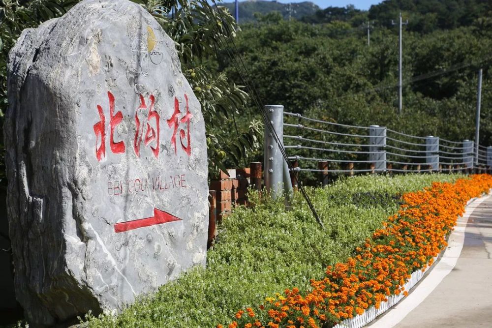 北沟村长城脚下的社会主义新农村