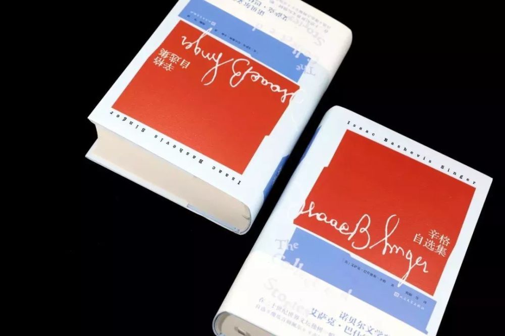 艾萨克·辛格|诺奖作家辛格诞辰116周年