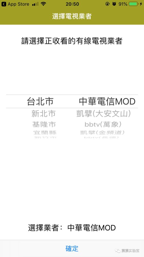 电视节目表app推荐台湾节目/苹果专用