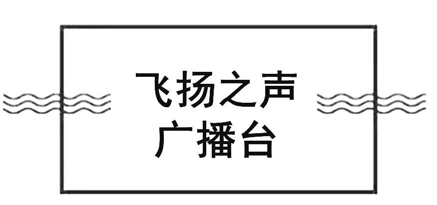 编辑:华山本期主播:贺文渊文字编辑:引灵文稿审核:苟坤大责编:汪瑞琳