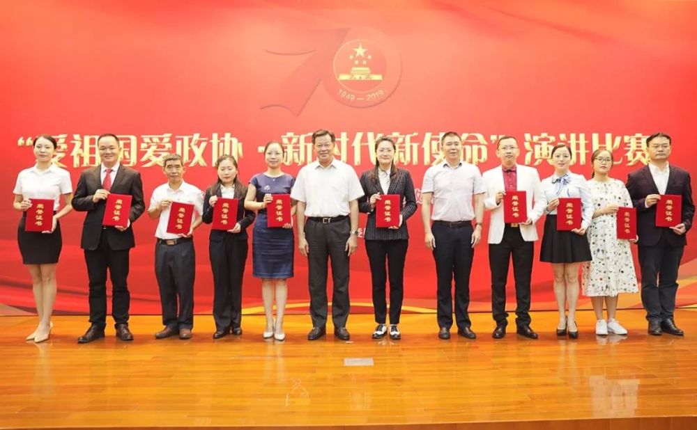 全省仅十位!平远政协常委曹斌演讲稿入选广东省政协演讲比赛