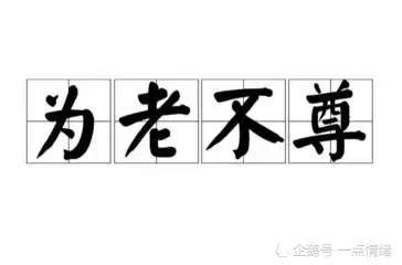 儿子赡养岳母不养亲妈,被骂白眼狼,儿子:咱们只是亲戚