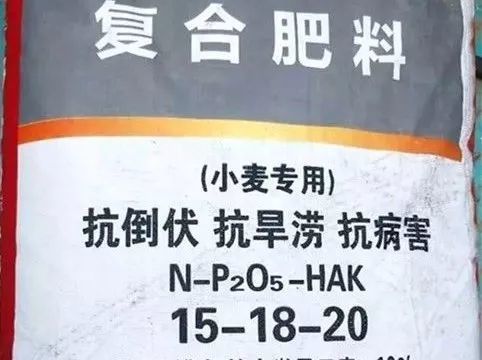 肥料|大批问题肥料被公开曝光！有图有真相，认准了别再上当！