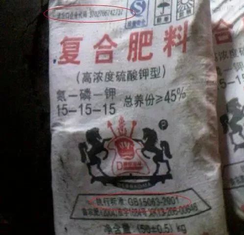 肥料|大批问题肥料被公开曝光！有图有真相，认准了别再上当！