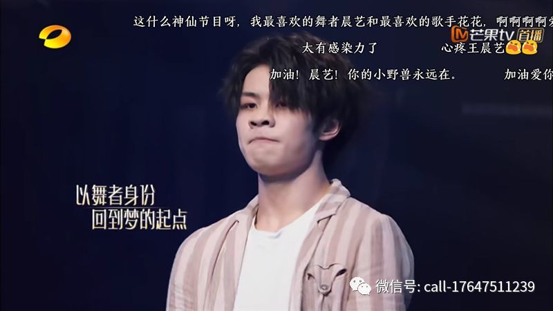 王晨艺创造营退赛五个月后再次表态何炅暖心开导听哭网友