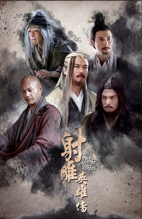 周伯通武功高强王重阳为何不让他参加华山论剑神雕中揭晓答案