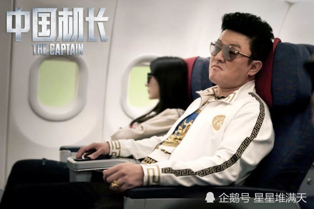 中国机长全部客串演员图片