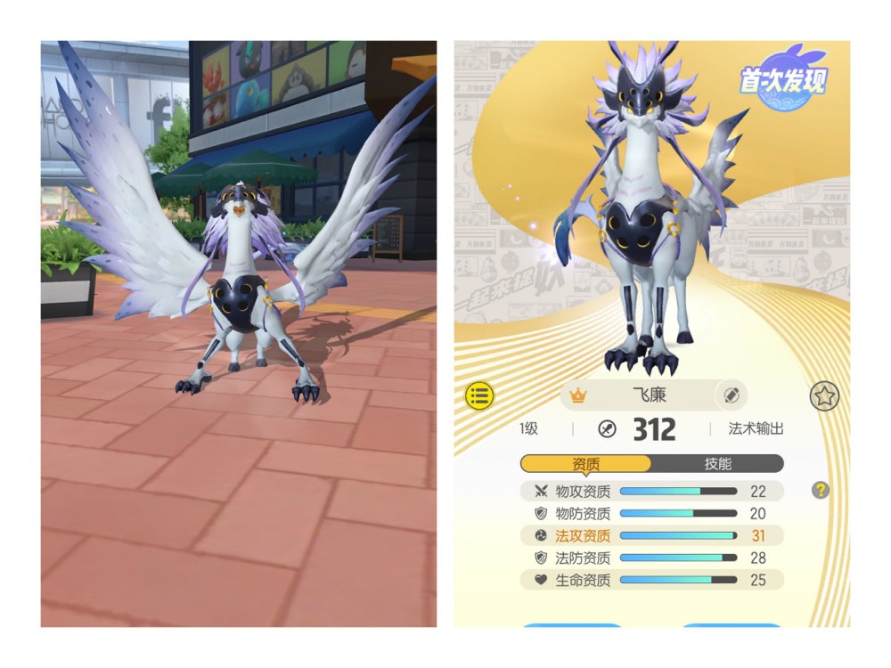 一起来捉妖飞廉轻松秒安康单挑太难还是20人群欧吧