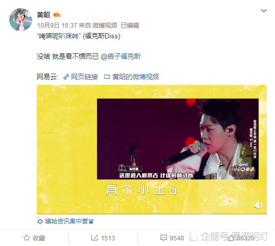 从《中国新说唱》火起来的福克斯人红是非多,黄昭diss称他宝批龙