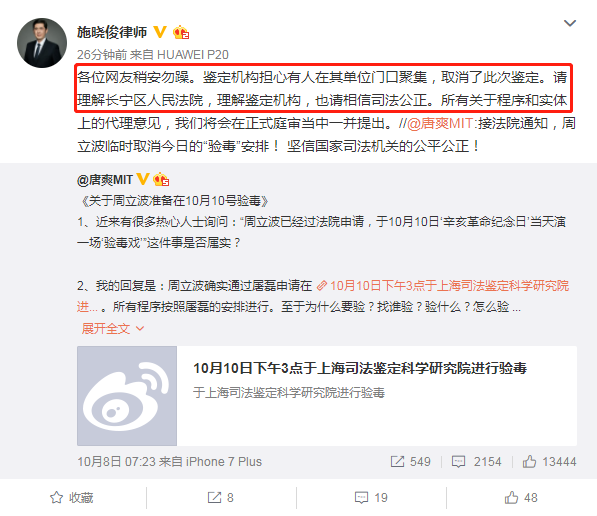 周立波取消验毒安排双手合十潜心礼佛唐爽律师道出缘由