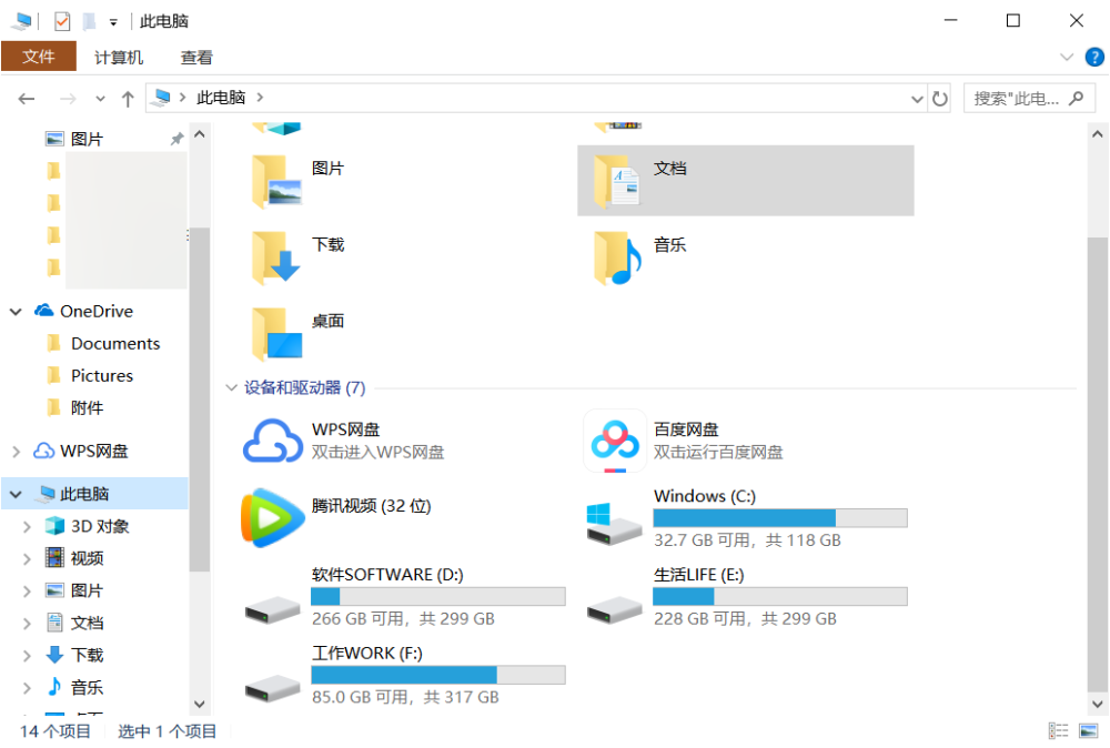 给windows 电脑硬盘分区 真的有必要吗