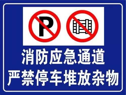 (注意:根据规定,消防车道的净宽和