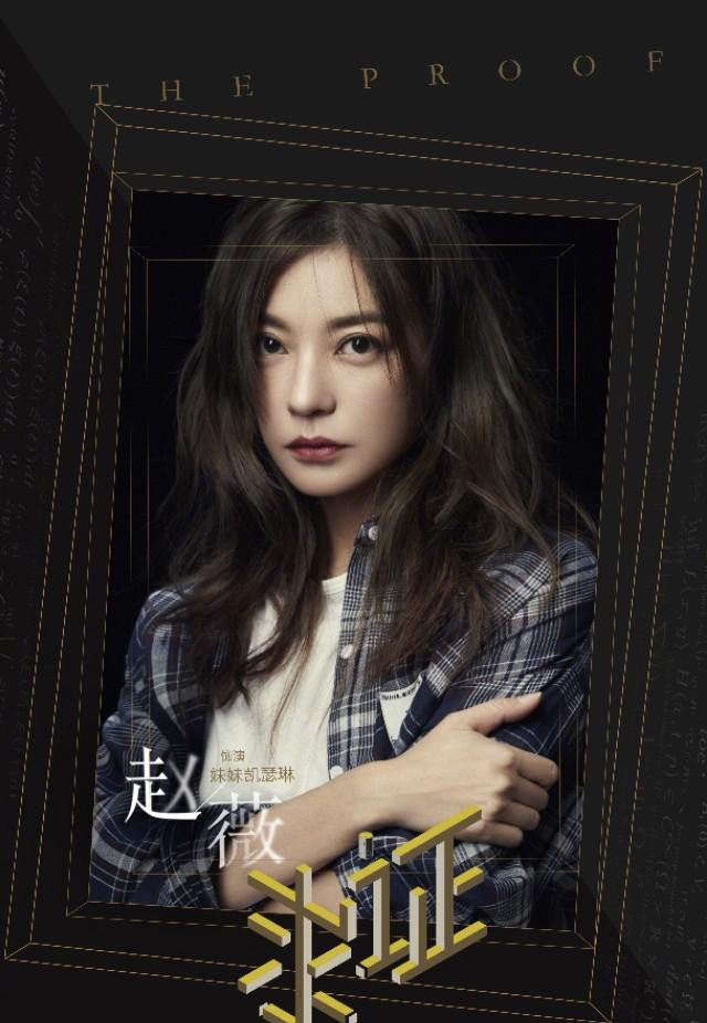 演员请就位赵薇对沙溢发火显真性情