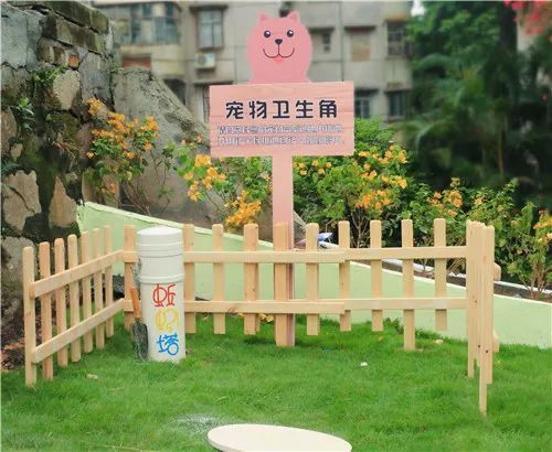 香美园一角的宠物厕所