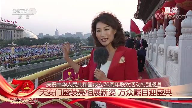 国庆70周年联欢活动央视记者现场出镜报道合集