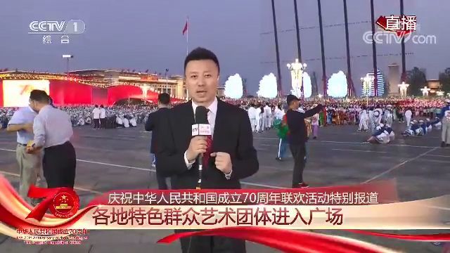 央视出镜记者现场报道图片