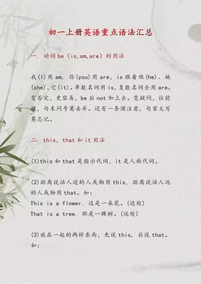 如果孩子在初一 这份资料请收藏打印一份 英语成绩不下135 腾讯新闻