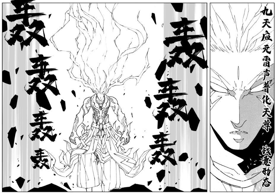 镇魂街 雷祖的战意形态还不是最强 他的天眼还没开启 腾讯新闻