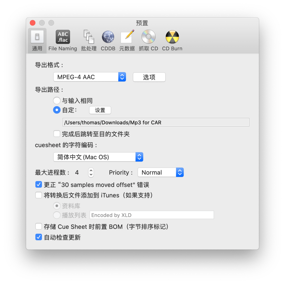 在macos 上转换音乐格式 你可以试试免费开源的xld