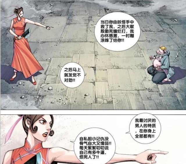 西行纪翠兰嫌弃八戒迷恋勇鬣竟因为这个网友长短决定一切