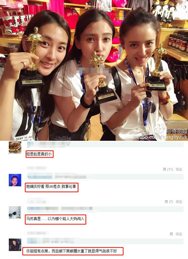 看完baby和佟丽娅合影,你就懂什么是合影杀手,丫丫五官太无敌了